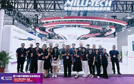 深圳CIOE展會2023年