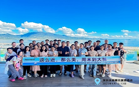 2025年深圳市澤萬豐電子有限公司團建活動